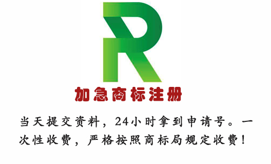 中国驰名商标注册查询网