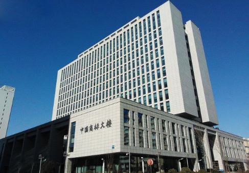 中国注册商标服务网站注册商标去哪个部门