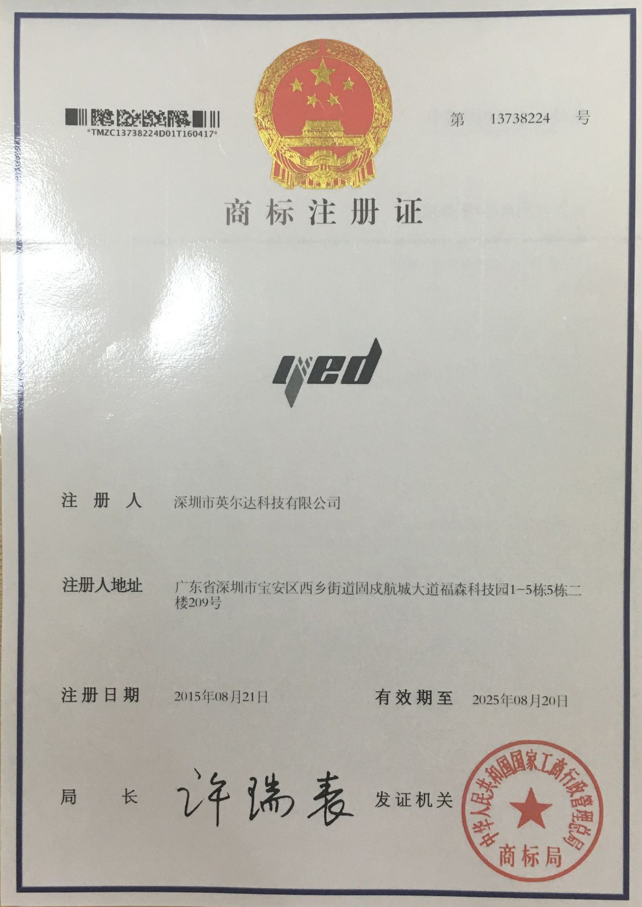 商标注册总费用:商标注册费用大概是多少？