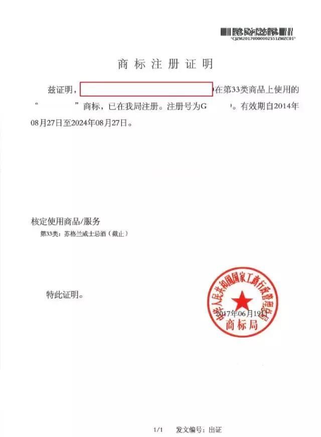 商标使用许可备案:请问办理商标使用许可备案需要什么资料?