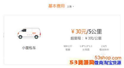 货拉拉收费标准价格表是多少_货拉拉收费标准明细介绍