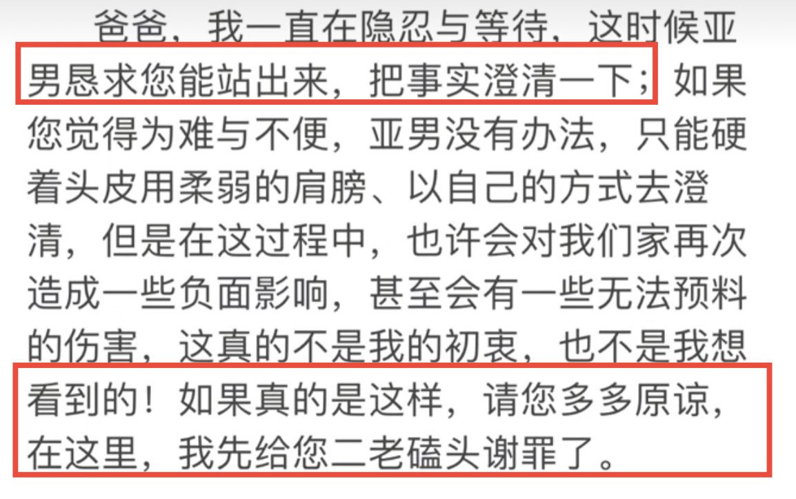 大衣哥回应儿子婚变争议，祝愿陈亚男心想事成，被赞情商高格局大