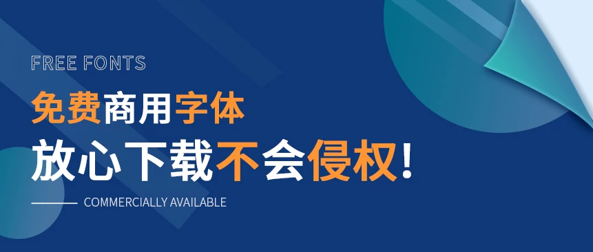 免费字体包下载使用(免费字体使用软件下载) 1 免费字体包下载使用(免费字体使用软件下载) 1