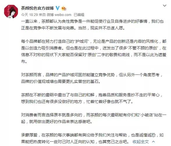 奶茶模仿简史：喜茶乐乐茶疑成情侣商标，鹿角巷山寨店超7000家