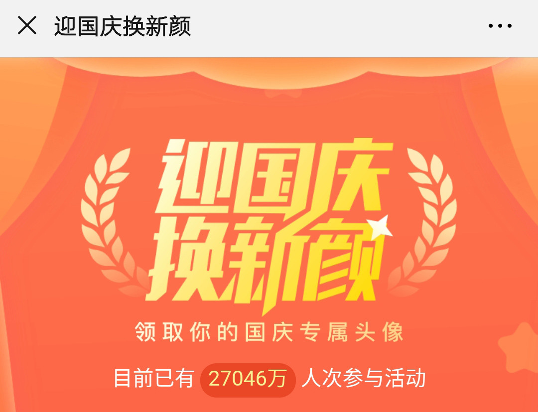 微信国旗头像刷屏，这么做到底违不违法？！