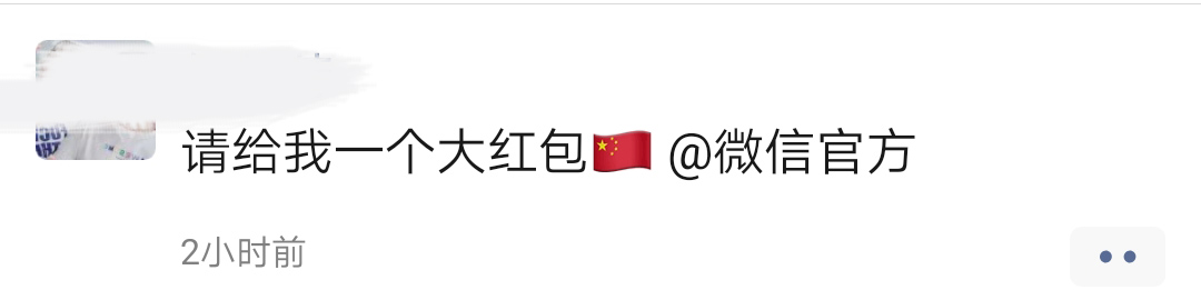 微信国旗头像刷屏，这么做到底违不违法？！