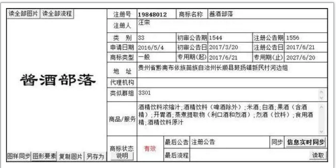 又现天价商标！到底什么样的商标会让人欲出千万购买？