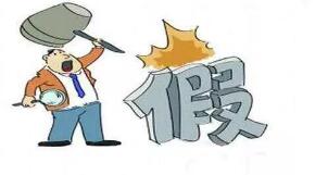 代购、假货盛行的市场，品牌都是如何打假的