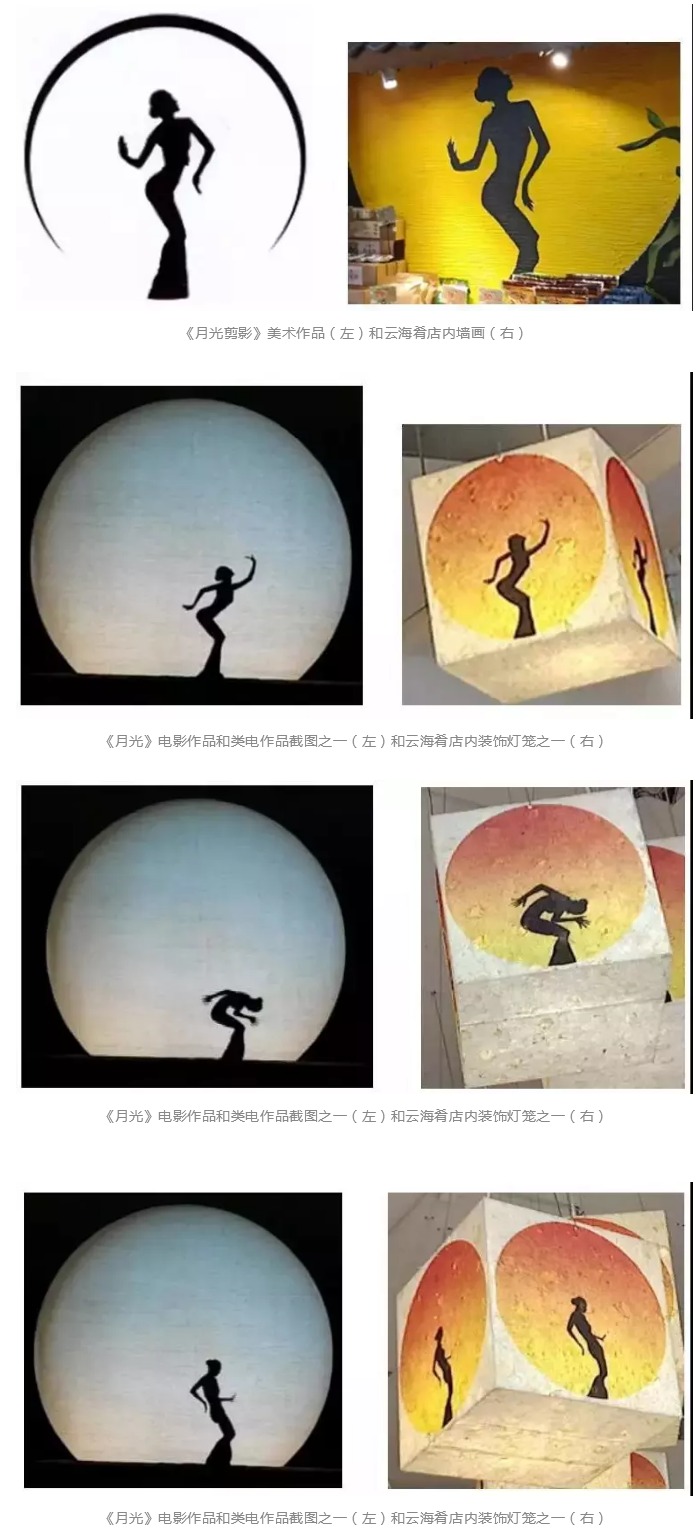 因认为云海肴擅用《月光》杨丽萍公司索赔100万