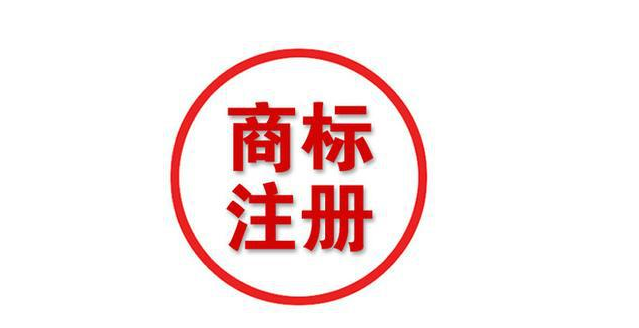 你的商标注册成功了，但你造怎么用吗?