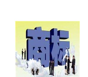 三明市商标协会成立 吸纳会员单位78家