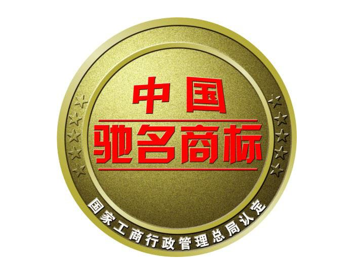 济南首条商标权质押融资通道建立 驰名商标可获