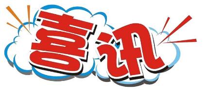 北京商标注册申请量位居全国第一