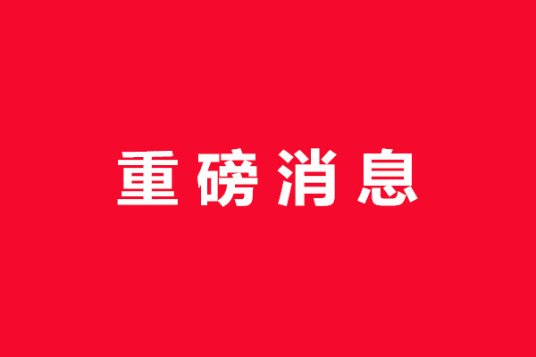 省知识产权局赴七台河、鸡西推动专利优势企业