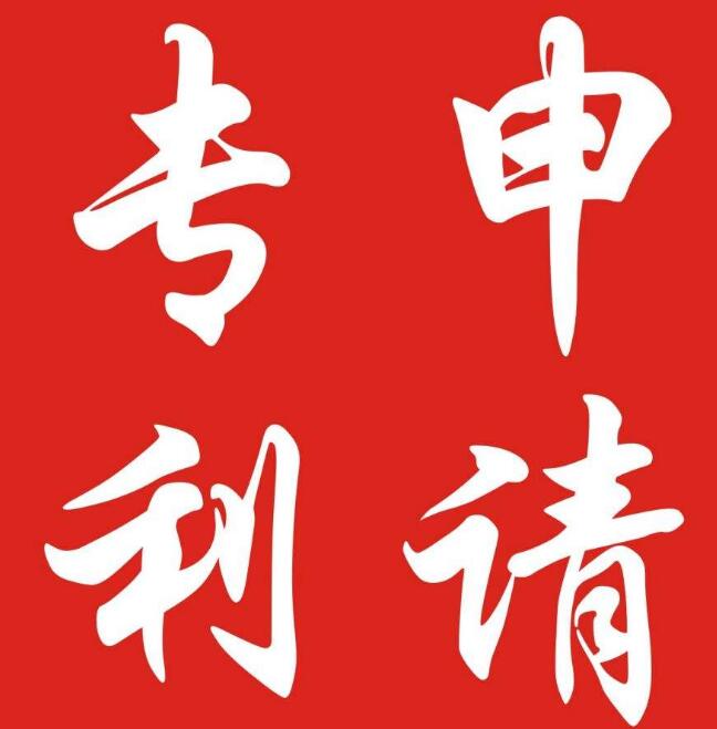 深圳专利申请上一品标局  “六个90%”助推深圳专