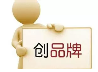 山东众益商标专利注册中心 帮“烟台品牌”唱响