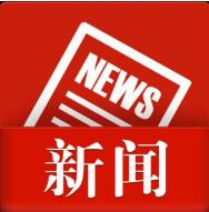 上海今年将完成上海商标注册便利化改革＂三级