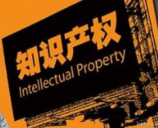 台州全力遏制侵犯台州商标知识产权行为