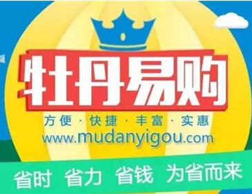 菏泽电商行业首例商标注册成功！带有“牡丹”
