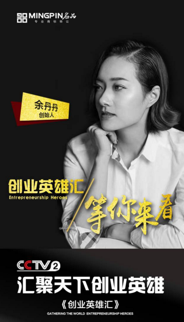 第一家靠“卖商标”登上央视的商标交易平台一名品商标 第一家靠“卖商标”登上央视的商标交易平台一名品商标