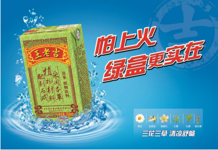王老吉“涉足”电竞谋定品牌年轻化,与WESG达成战略合作 王老吉“涉足”电竞谋定品牌年轻化,与WESG达成战略合作