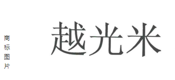 日本最好的大米品牌商标图案大全有哪些 日本最好的大米品牌商标图案大全有哪些