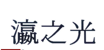 日本最好的大米品牌商标图案大全有哪些 日本最好的大米品牌商标图案大全有哪些