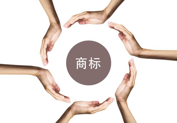 细说服饰行业的商标怎么申请保护比较全面