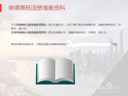 2017年如何申请服装商标注册办理