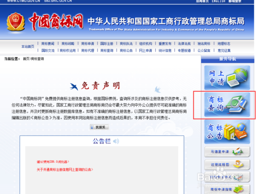 2017年如何申请服装商标注册办理