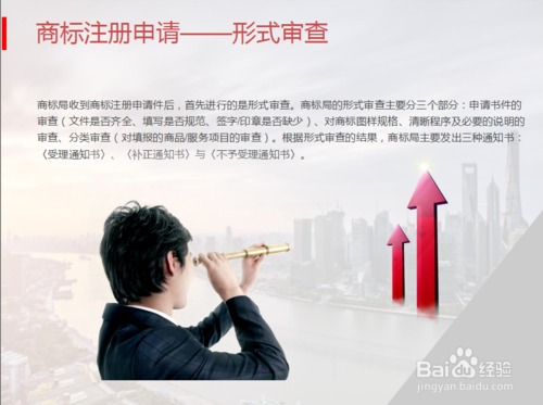 2017年如何申请服装商标注册办理