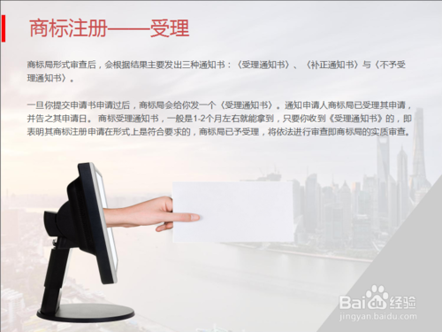 2017年如何申请服装商标注册办理