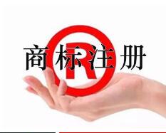 好消息!今后长春商标注册在家门口就能完成 好消息!今后长春商标注册在家门口就能完成