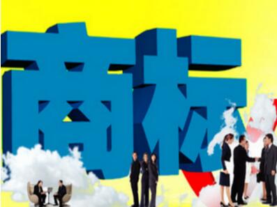 你知道哪些企业需要申请第35类商标吗? 你知道哪些企业需要申请第35类商标吗?