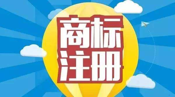 国家商标局注册商标办事大厅：商标注册没你想的那么难!