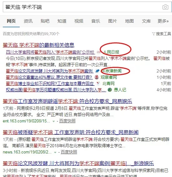 翟天临“学霸”人设崩塌