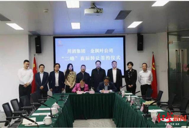 川酒集团收购“二峨”商标