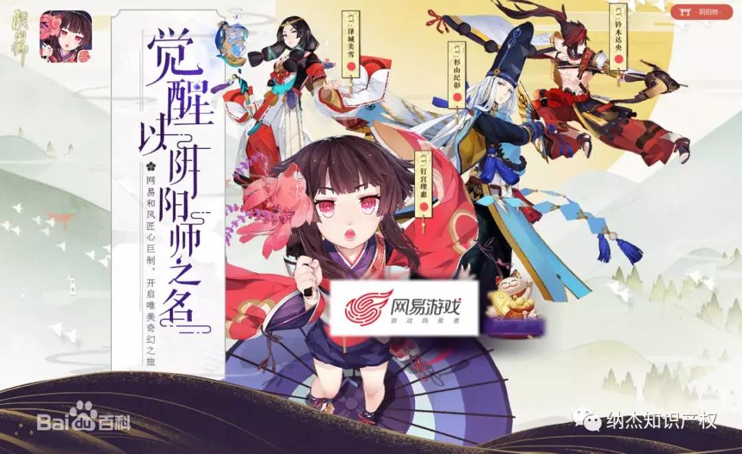 郭敬明阴阳师官宣，网易“阴阳师”怎么办？ 