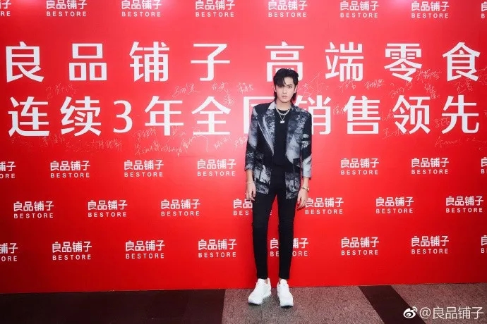 良品铺子立志做零食界的LV，花2500万找吴亦凡来