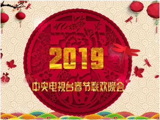 央视终于出手了，再也不用担心会买到“春晚”避孕套了
