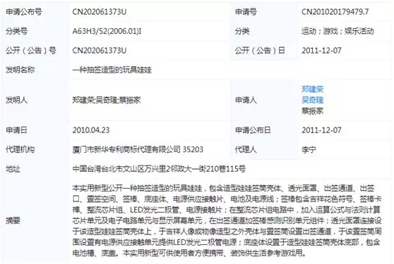 吴奇隆除了是明星、投资人之外，竟然还是发明家