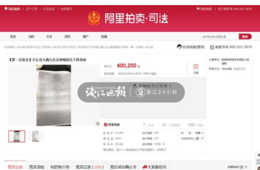 2016年红极一时的“峰会葡萄”，“九穗儿”商标被拍卖了？