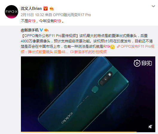 商标被华为抢注  OPPO R19要凉了？ 