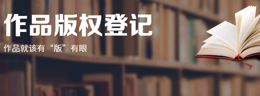 段桂鉴：著作权人价值实现是辨析当前版权复杂