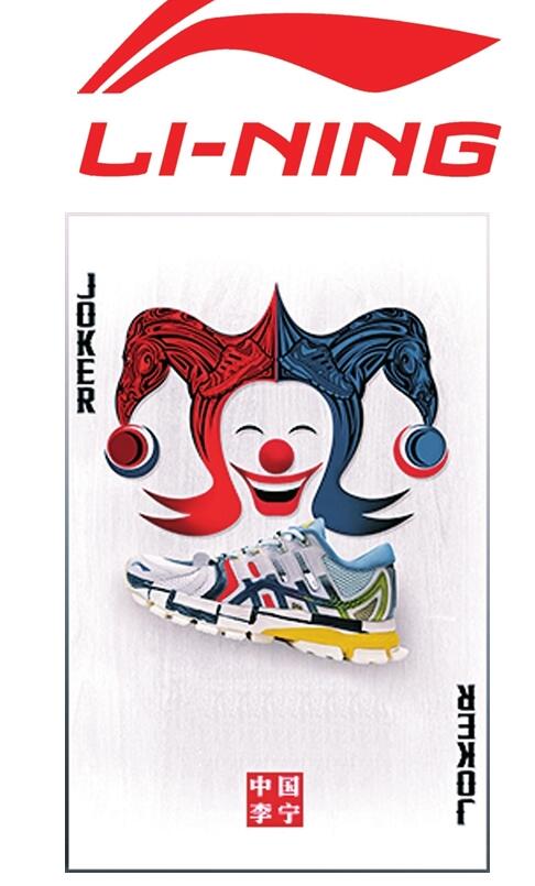 李宁公司商标一贯采取‘单品牌、多品类’的战略 注册获得保障 使用实现价值