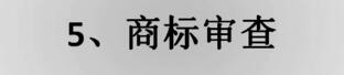 厦门商标注册流程，厦门个人商标注册如何办理