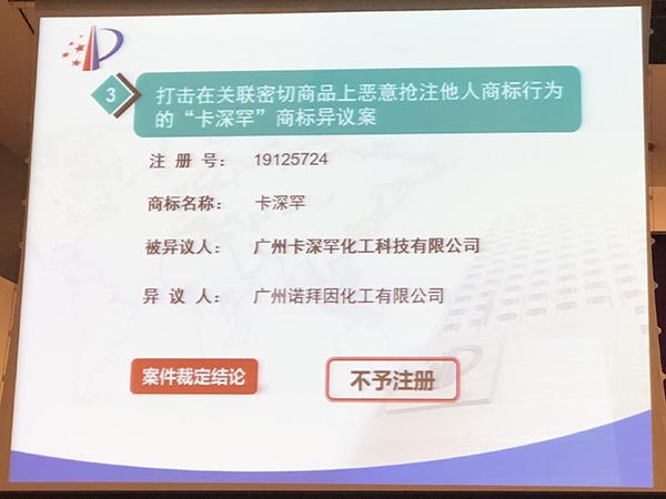 2018年商标领域典型案例发布 看看都有啥