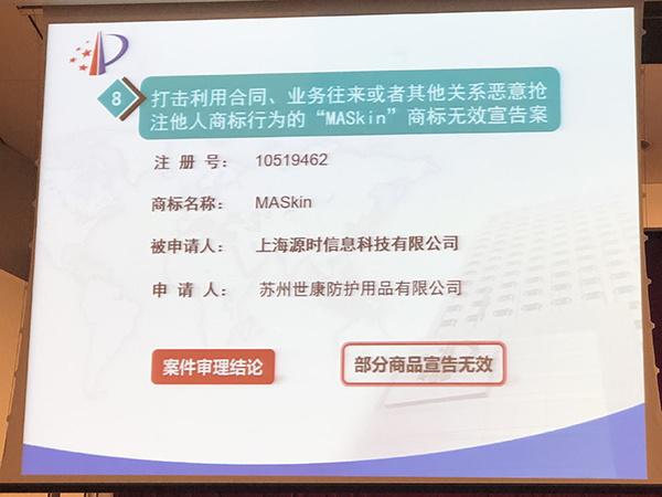 2018年商标领域典型案例发布 看看都有啥