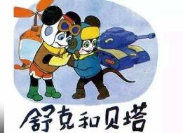 郑渊洁作品角色被注册商标 商品化权亟须法律明