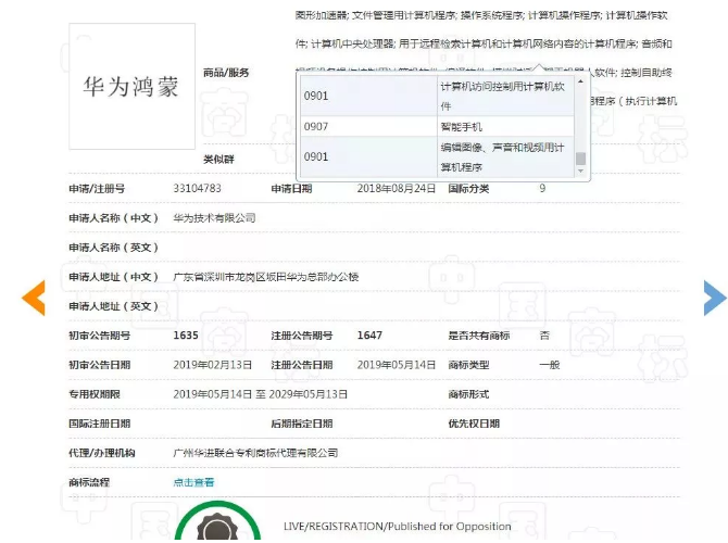 华为注册了山海经，这家传统茶叶则申请了阿里
